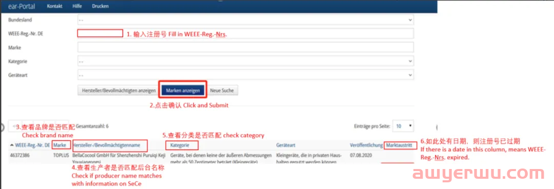 避免禁售!如何快速自查德国WEEE注册号有效性 第2张