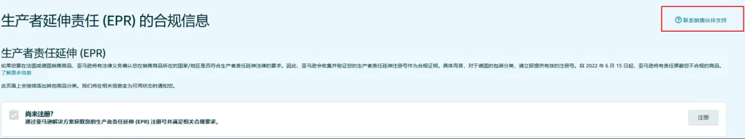 避免禁售!如何快速自查德国WEEE注册号有效性 第3张