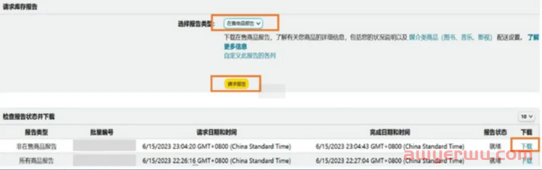避免禁售!如何快速自查德国WEEE注册号有效性 第8张