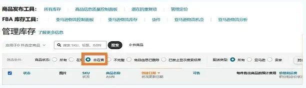 避免禁售!如何快速自查德国WEEE注册号有效性 第4张