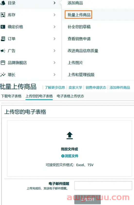 避免禁售!如何快速自查德国WEEE注册号有效性 第9张
