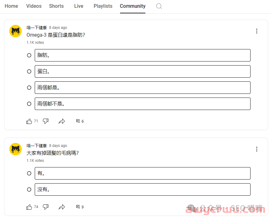 如何利用YouTube社区进行营销 第11张