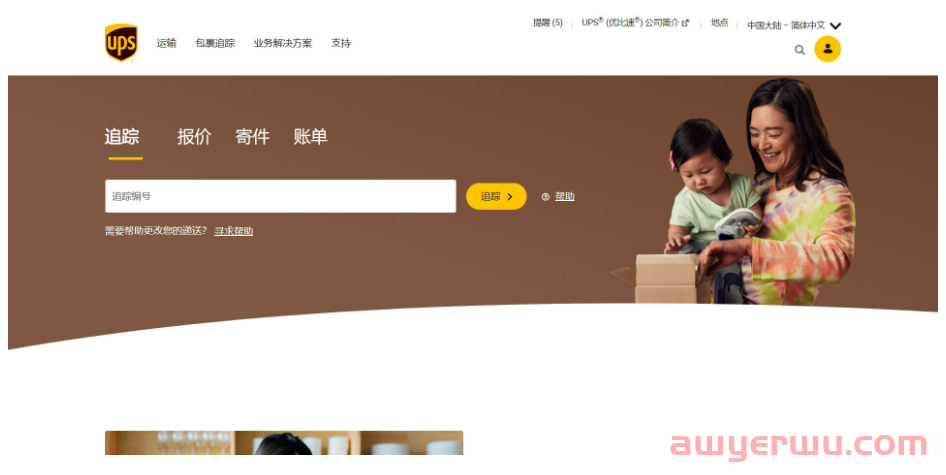 UPS 第1张