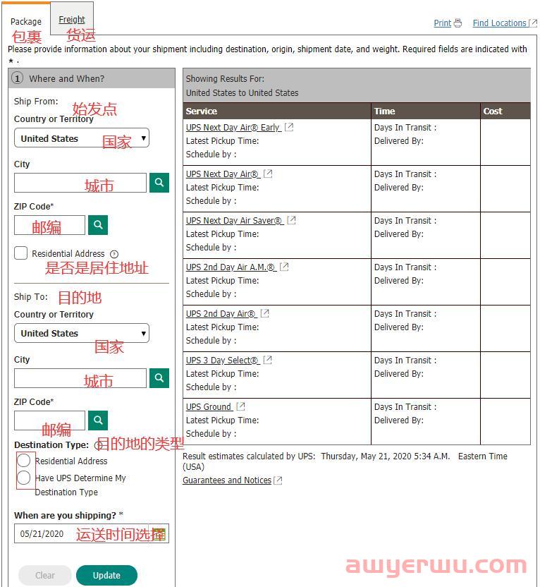 科普：2024美国UPS国内/国际快递方式及收费标准详解！ 第6张