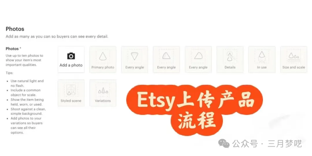 【从业8年】全年GMV破1000万美金的大卖家，教你如何推广Etsy店铺？掌握流量精髓！ 第5张