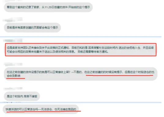 亚马逊仓库不接收货物了？ 第2张