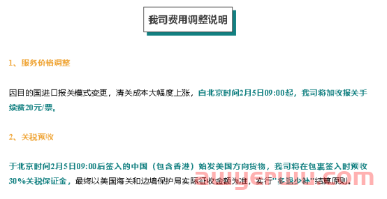 USPS暂停接收中国包裹！美线小包乱成一锅粥，物流公司加收报关费、预收关税费！ 第2张