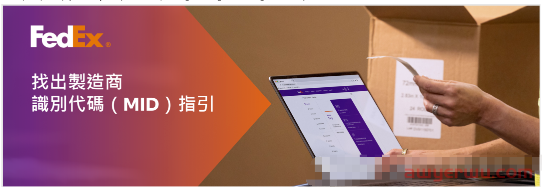 注意！国际快递美国重大变更：香港Fedex渠道寄往美国-操作要求更新 第1张