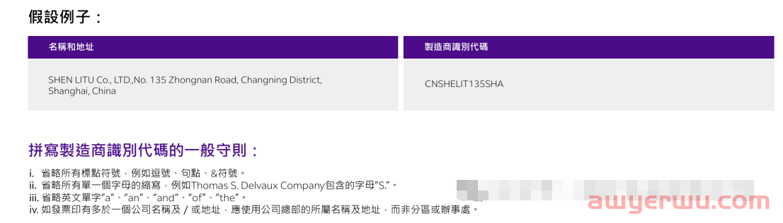 注意！国际快递美国重大变更：香港Fedex渠道寄往美国-操作要求更新 第5张