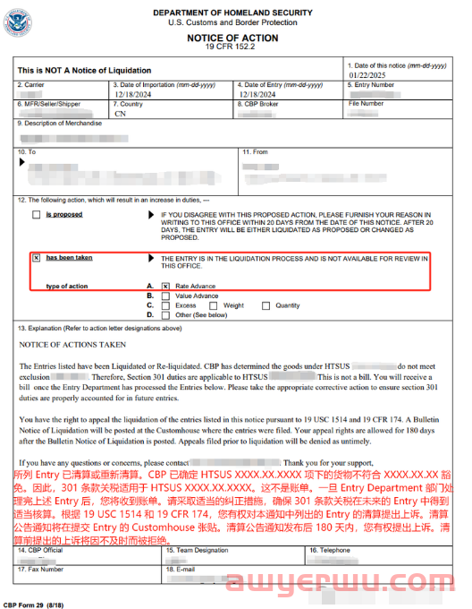 【美国进口清关】什么是 CBP Form 28 信息请求和 29 行动通知？ 第2张