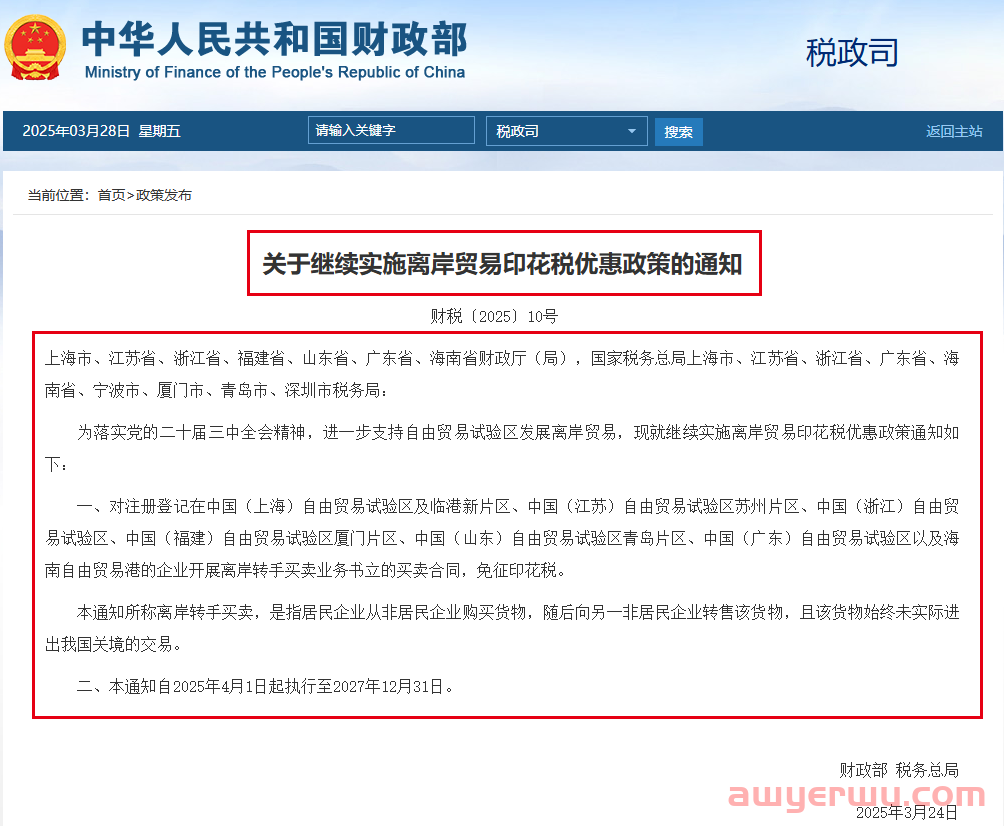 多个集装箱突遭海关扣押?特朗普威胁:若 多个集装箱突遭海关扣押?特朗普威胁:若