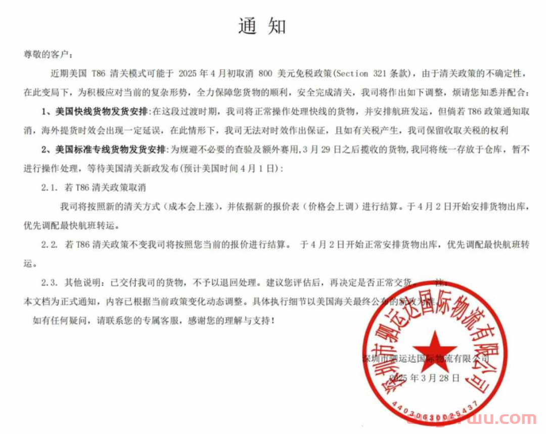 特朗普凌晨签署