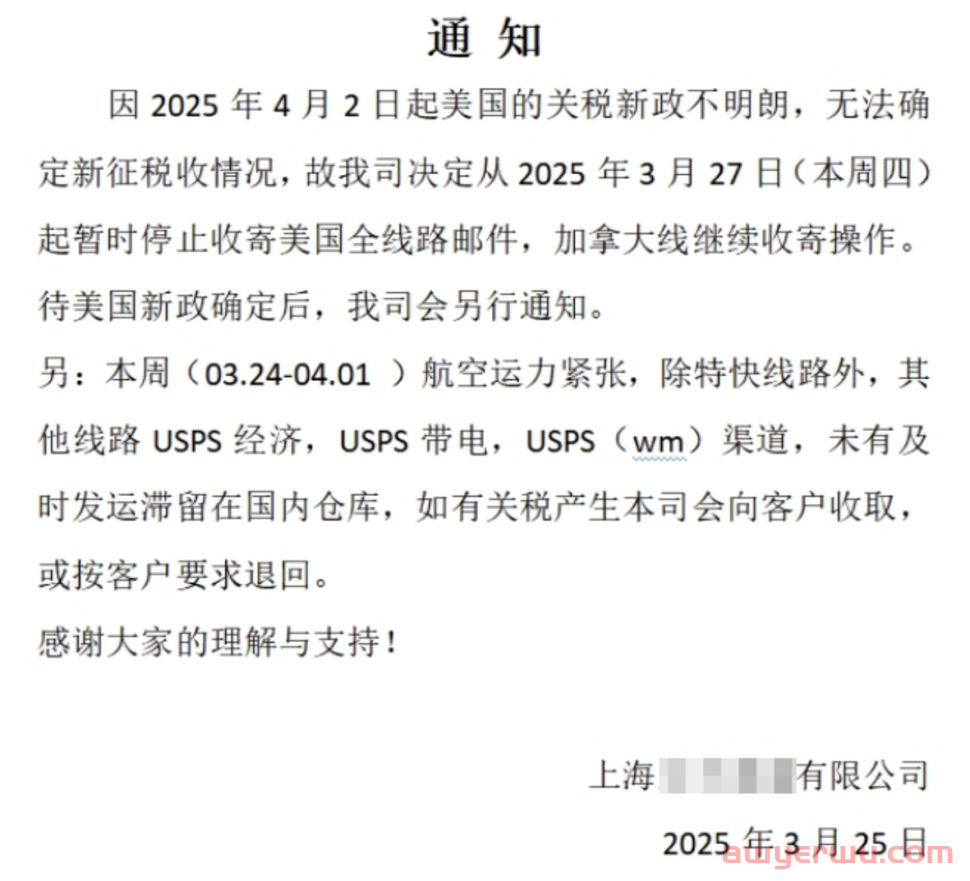 特朗普凌晨签署
