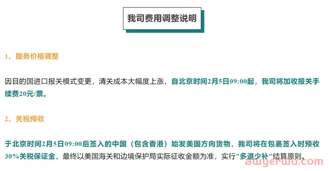 特朗普凌晨签署