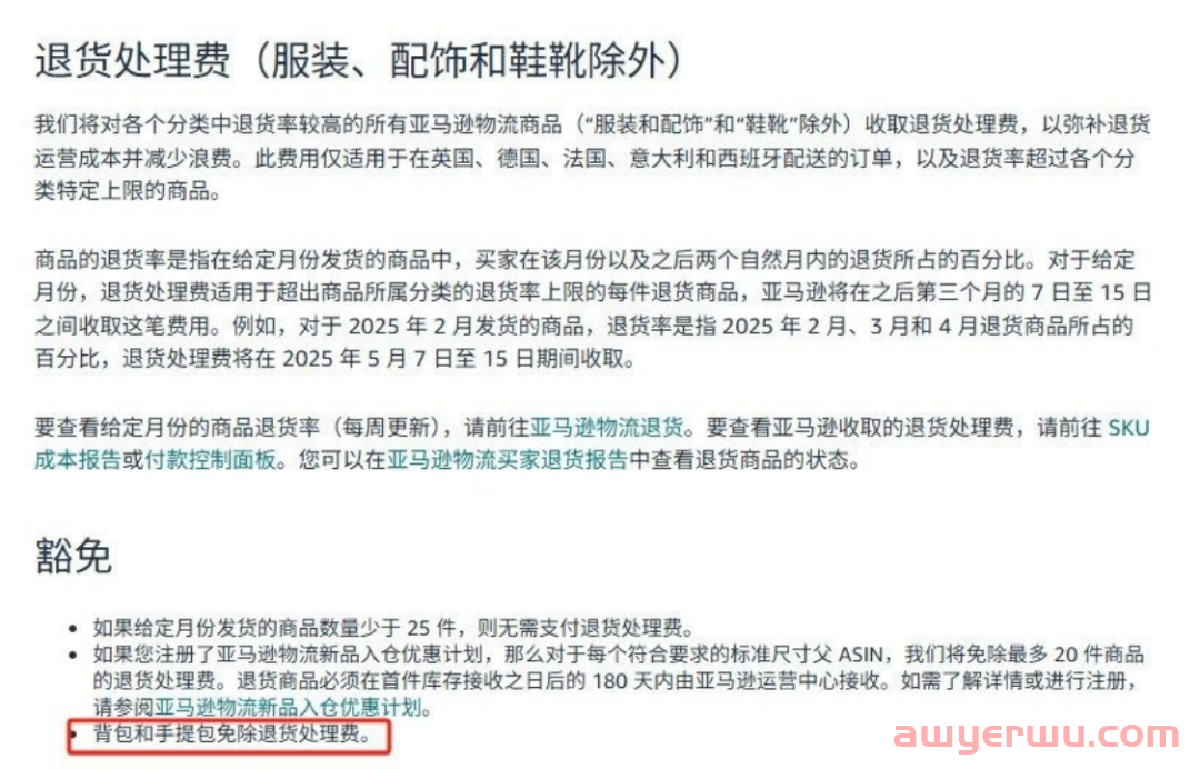 重磅!5月15日起,亚马逊欧洲站FBA物流费大调整,卖家成本直降! 第4张 重磅!5月15日起,亚马逊欧洲站FBA物流费大调整,卖家成本直降! 第4张