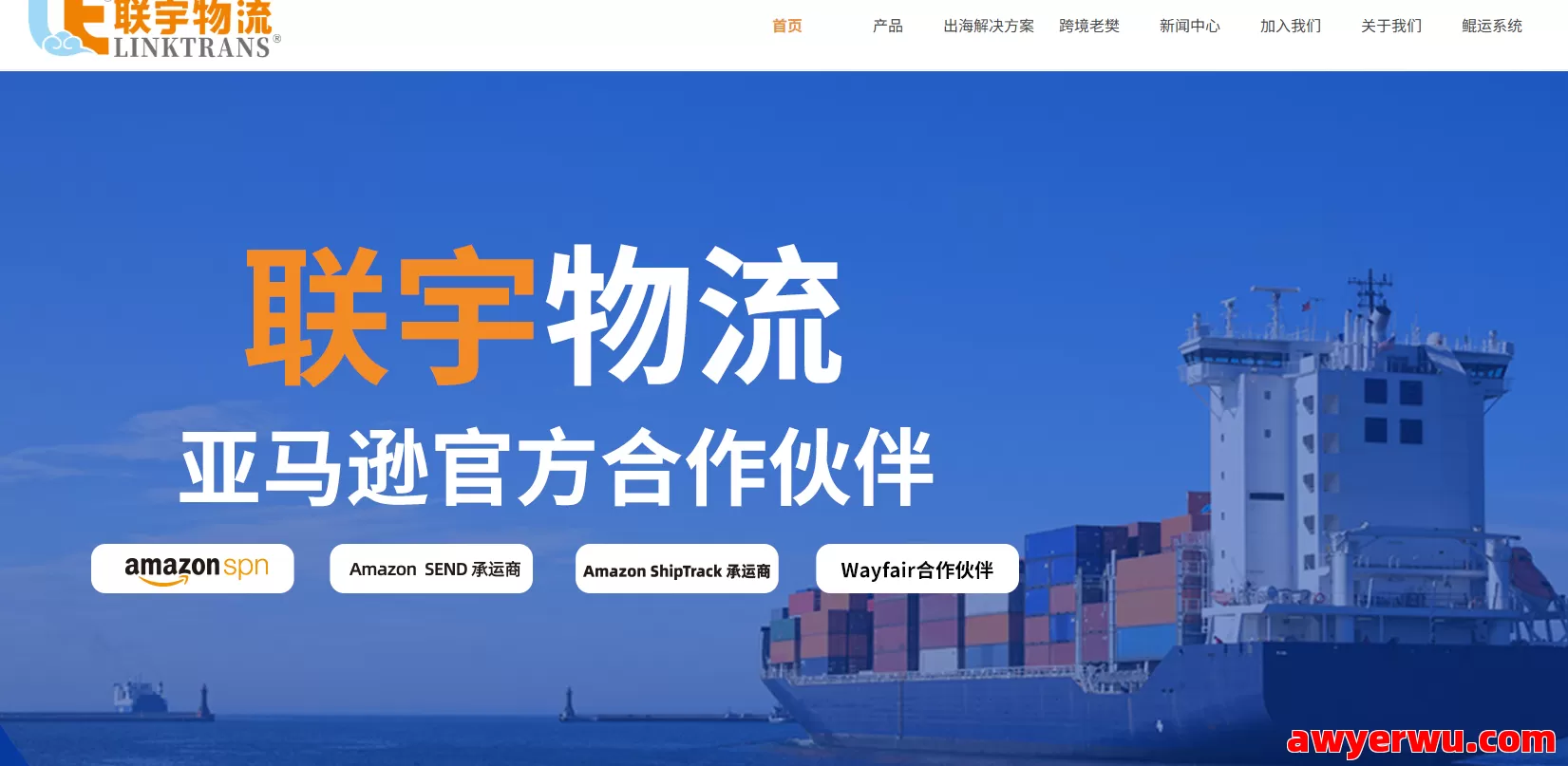 联宇物流 第1张