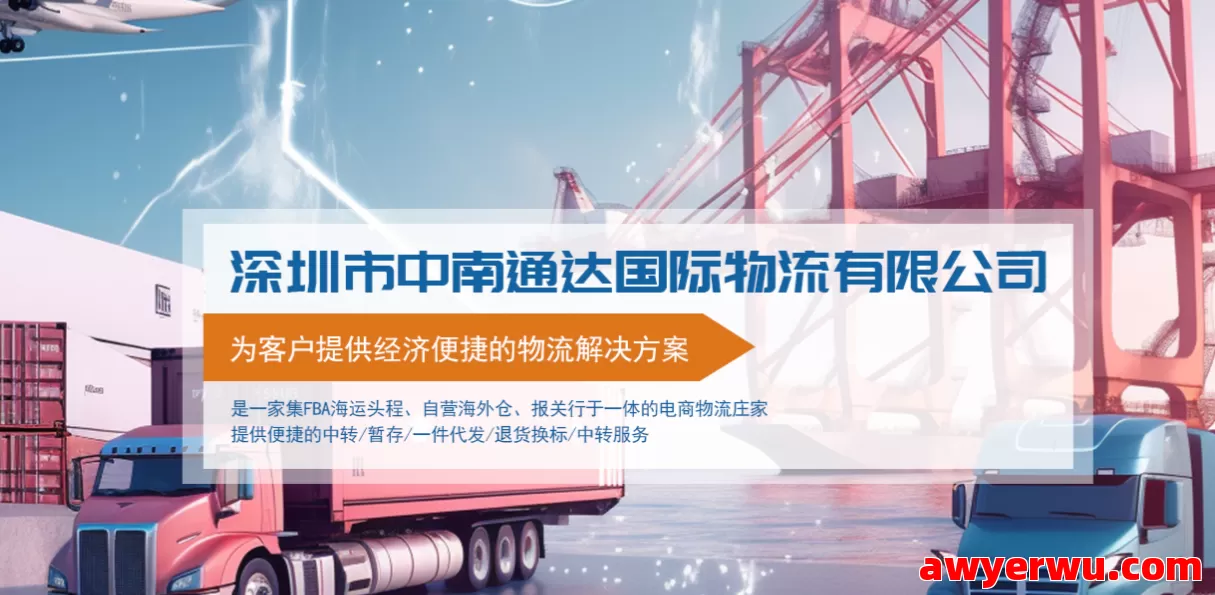 中南通达 第1张
