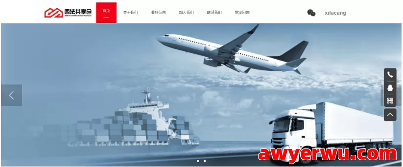 西法共享仓 第1张