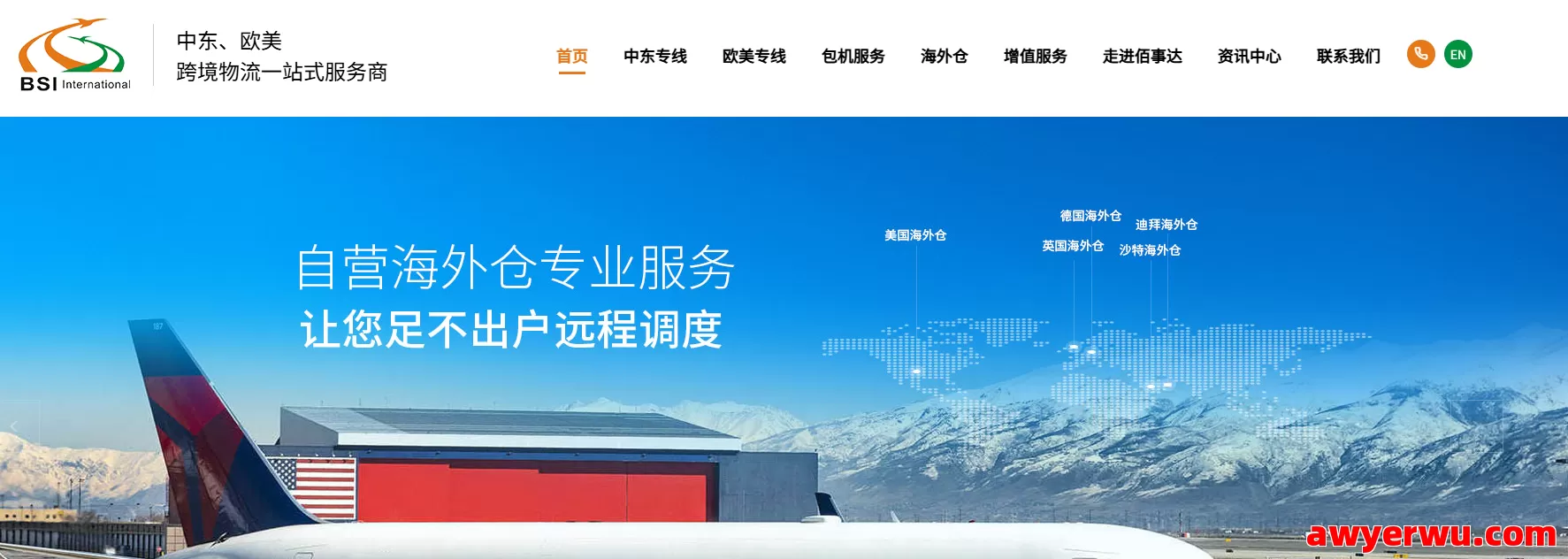 佰事达 第1张