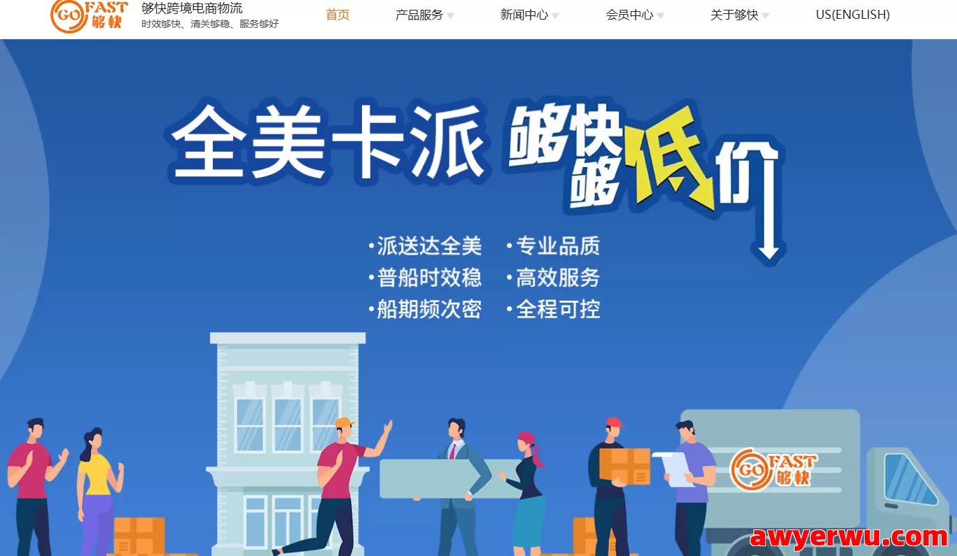 够快供应链 第1张