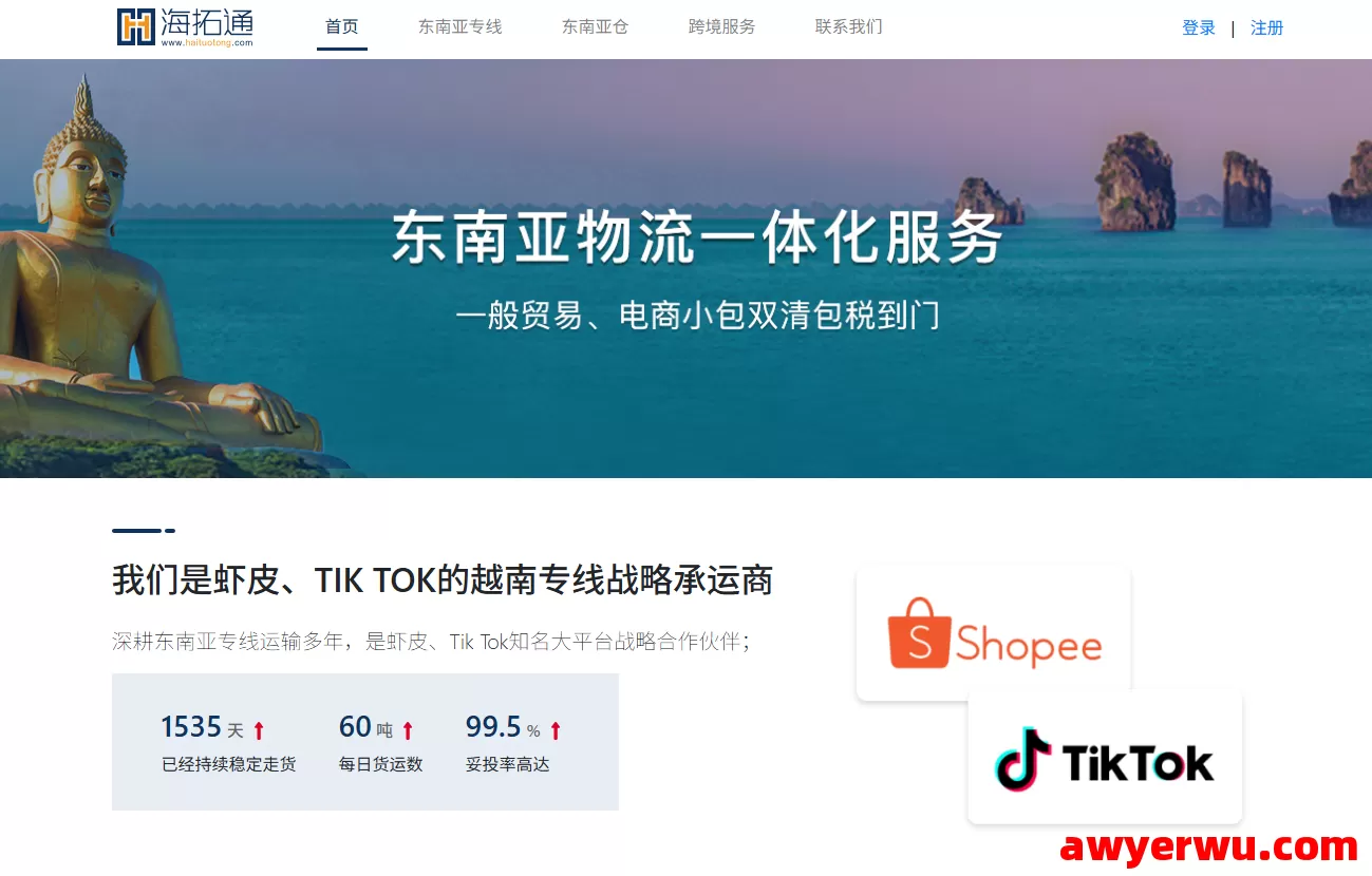 海拓通供应链 第1张