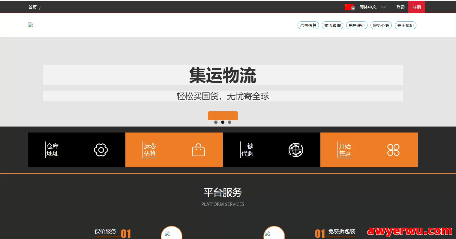 易连供应链 第1张