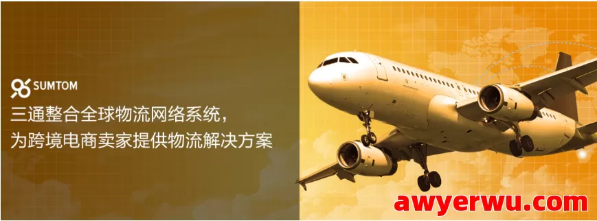 三通供应链 第1张