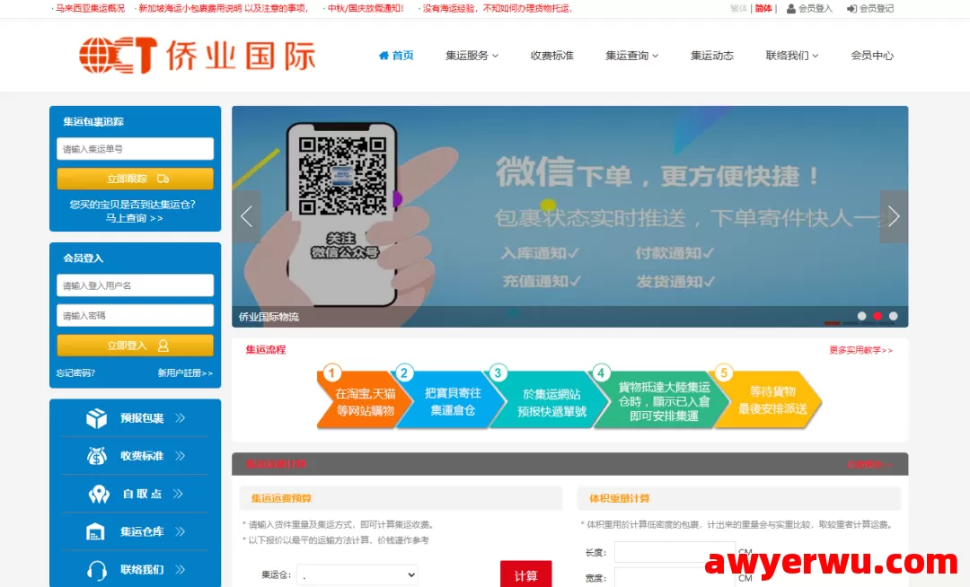 侨业国际 第1张 侨业国际 第1张