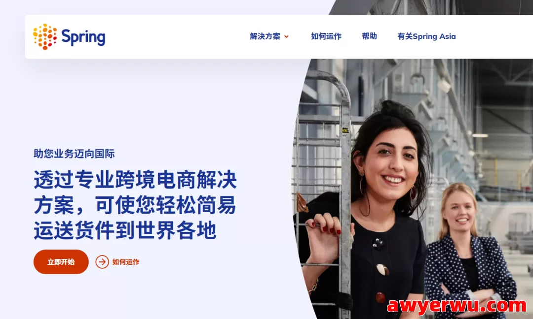 Spring HK 第1张