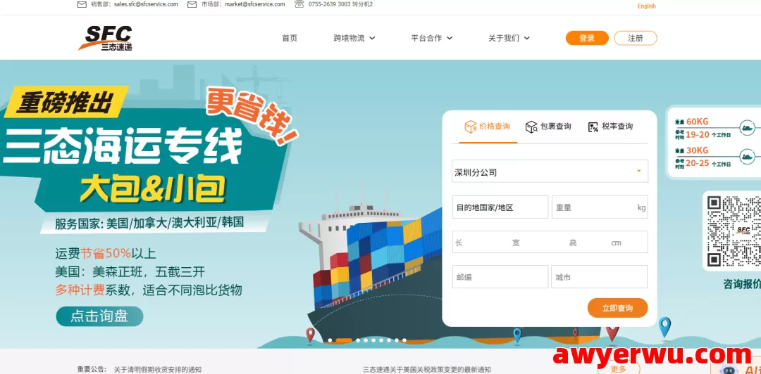 三态速递 第1张