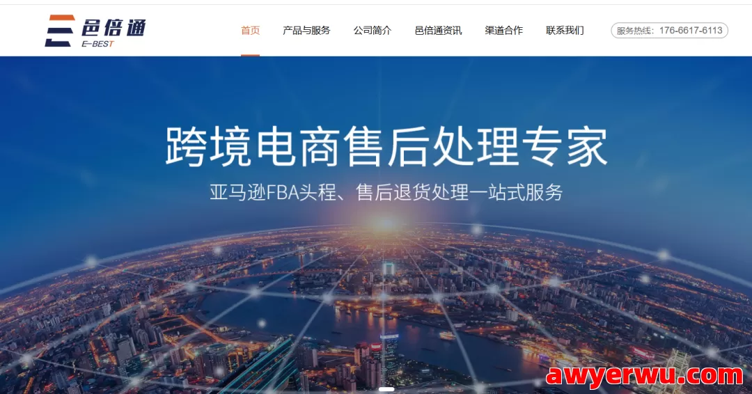 邑倍通供应链 第1张