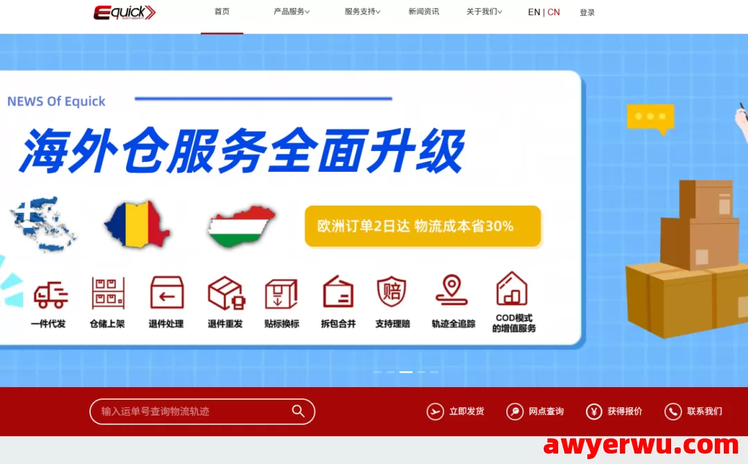 网易速达 第1张
