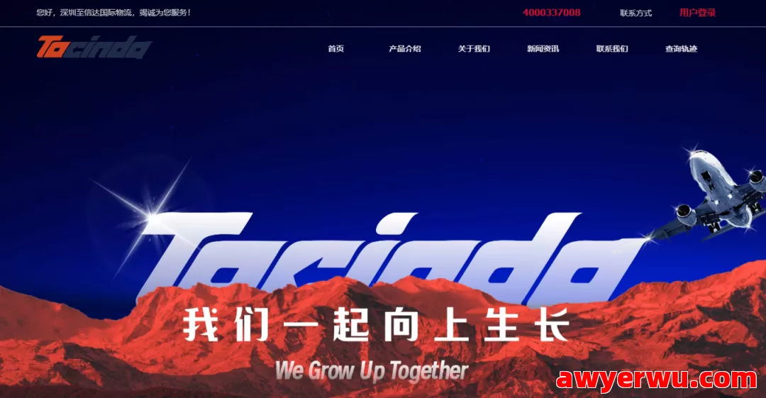 至信达国际物流 第1张