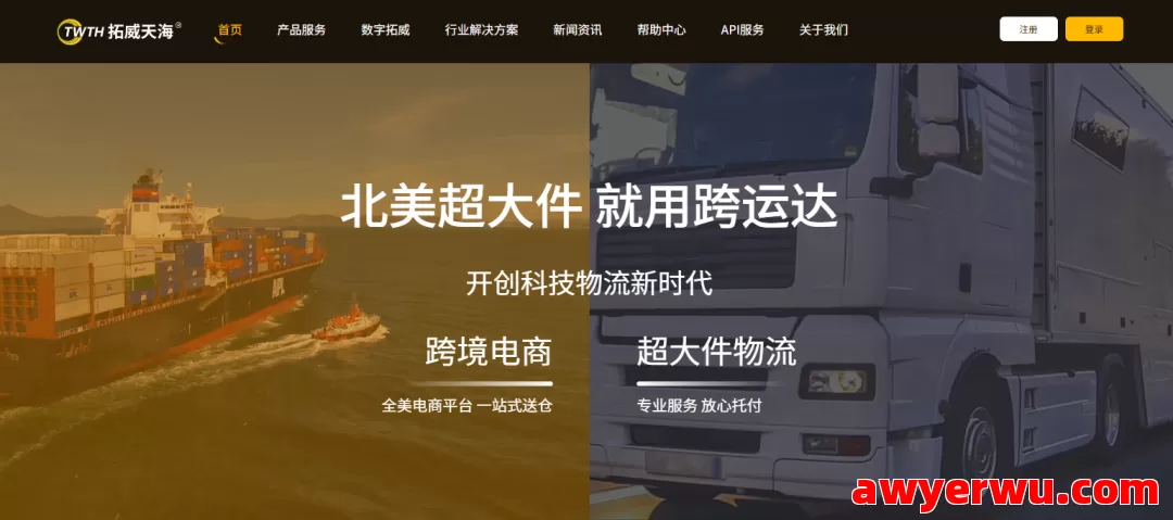 拓威天海 第1张