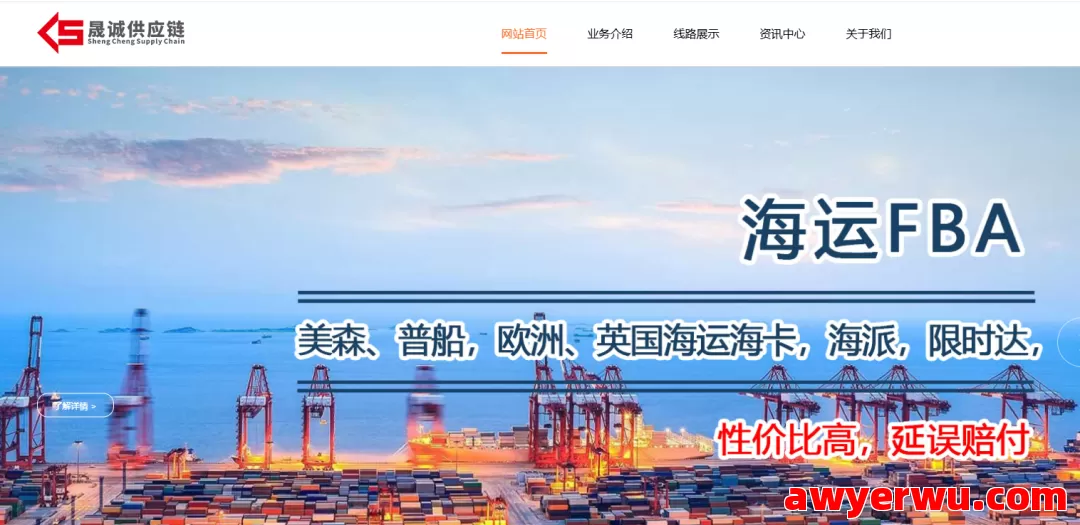 晟诚供应链 第1张