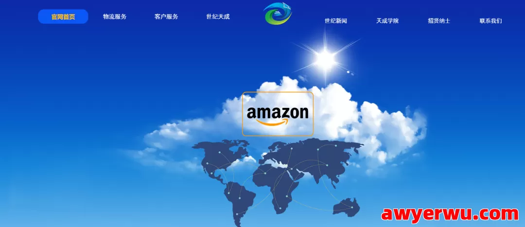 天成通运 第1张