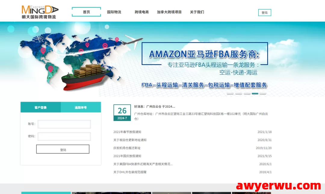 明大运达 第1张