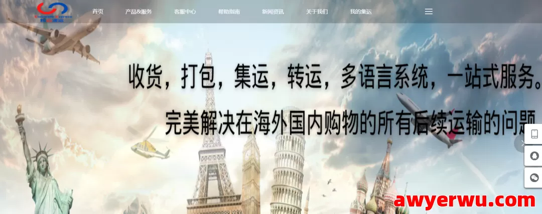 汇丰国际 第1张