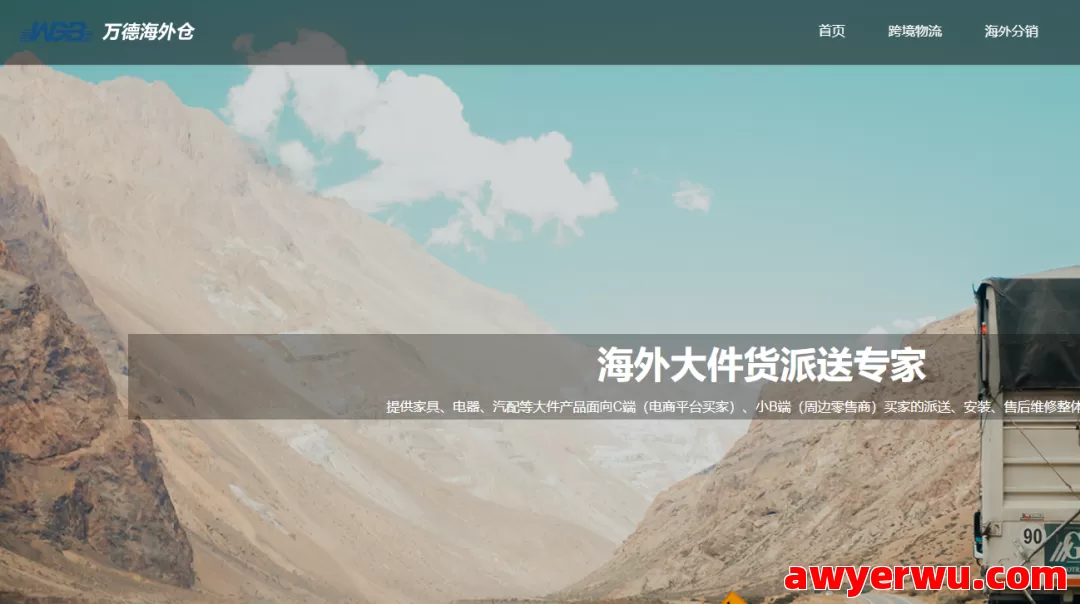 万德兄弟 第1张