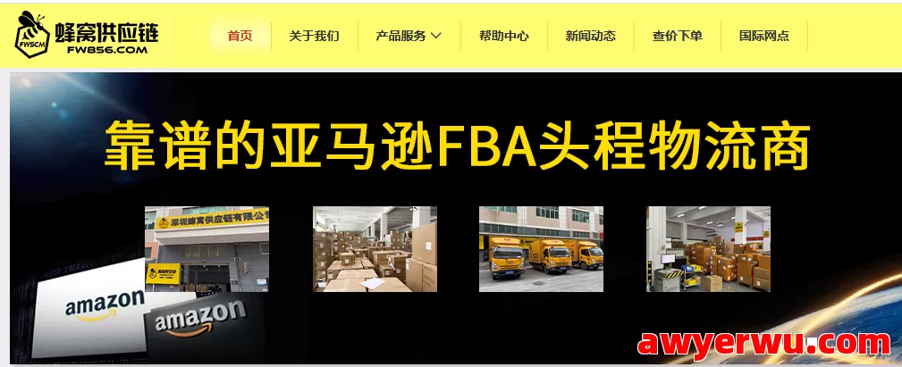 蜂窝供应链 第1张
