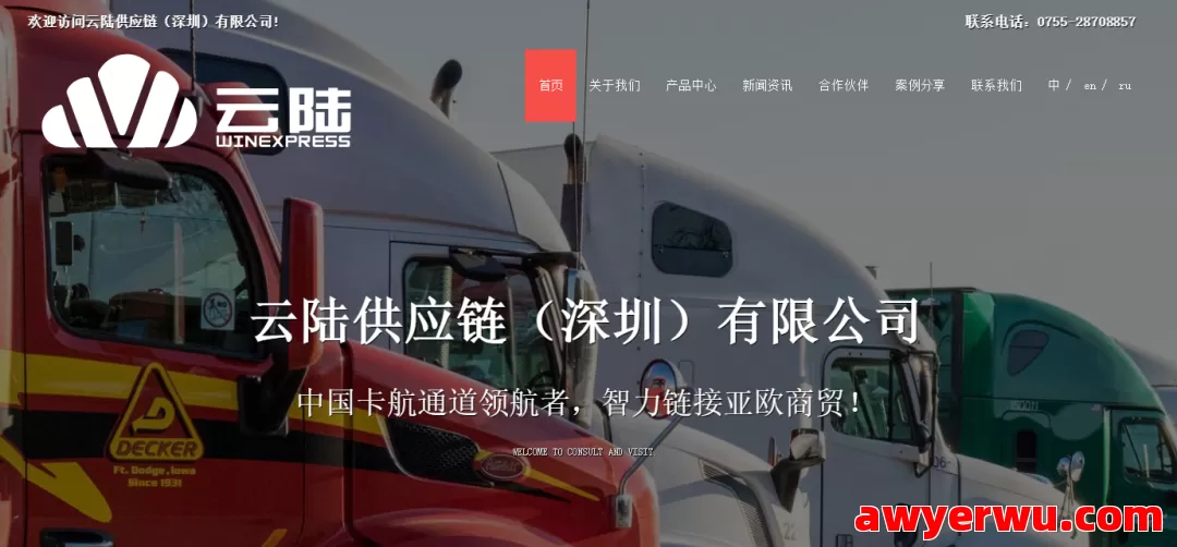 云陆供应链 第1张