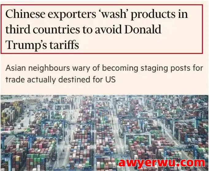 突发！特朗普对所有国家征100%关税？美媒：亚洲邻居正让中国货柜逃避高关税... 第2张
