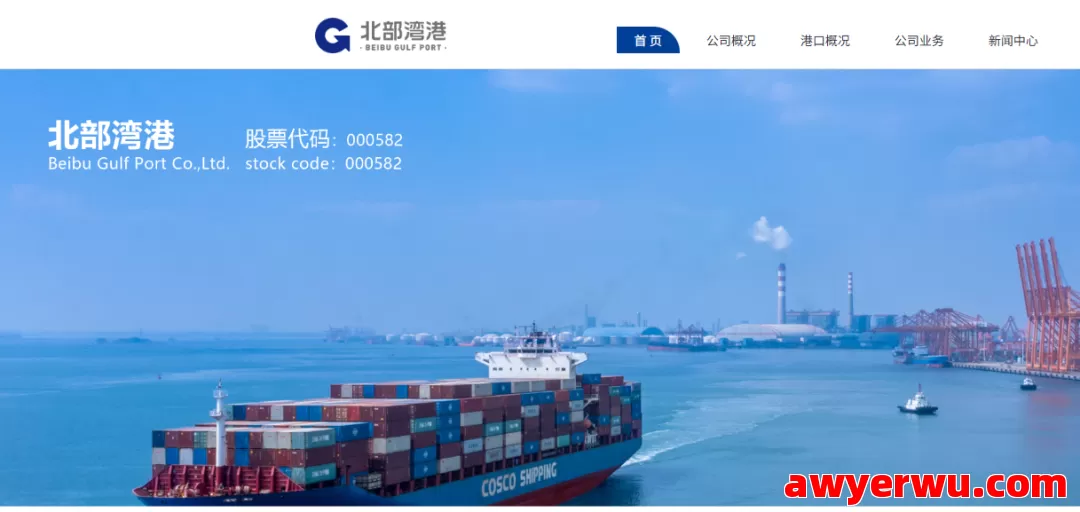 北部湾港 第1张