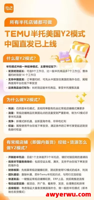 【跨境周报】首批145％关税中国货船抵洛杉矶港、TEMU美区半托管推出“中国直发”物流模式、 安骏物流巴西服务版图再扩张 第3张