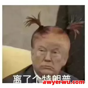 老美彻底认怂！中美联合声明来了！关税大降！ 第2张