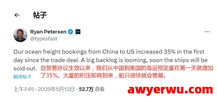 爆单！中美货运量狂飙近300%！ 第2张