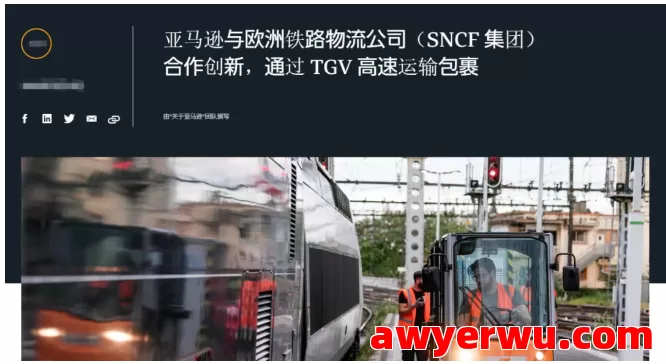 亚马逊用高铁送货，物流时效全面提速 第1张