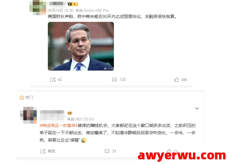 喜忧参半！中美关税下调，美线海运却“一舱千金”外贸人如何破局？ 第1张