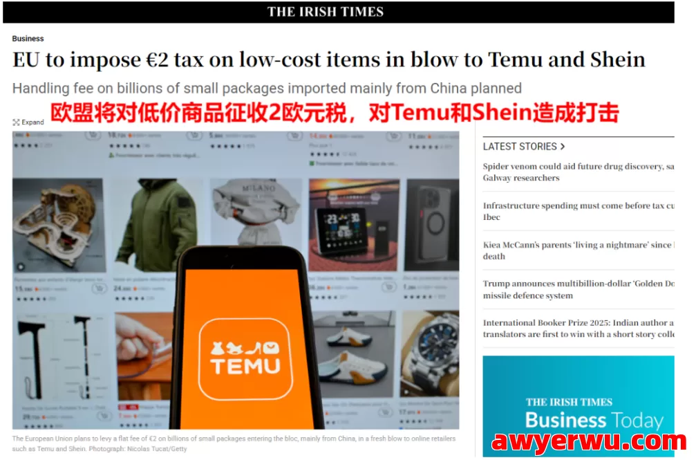 欧盟计划对小额包裹加税，每件2欧元 第1张