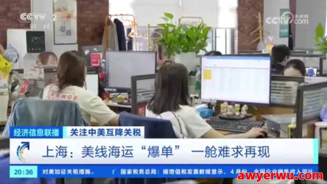 喜忧参半！中美关税下调，美线海运却“一舱千金”外贸人如何破局？ 第2张